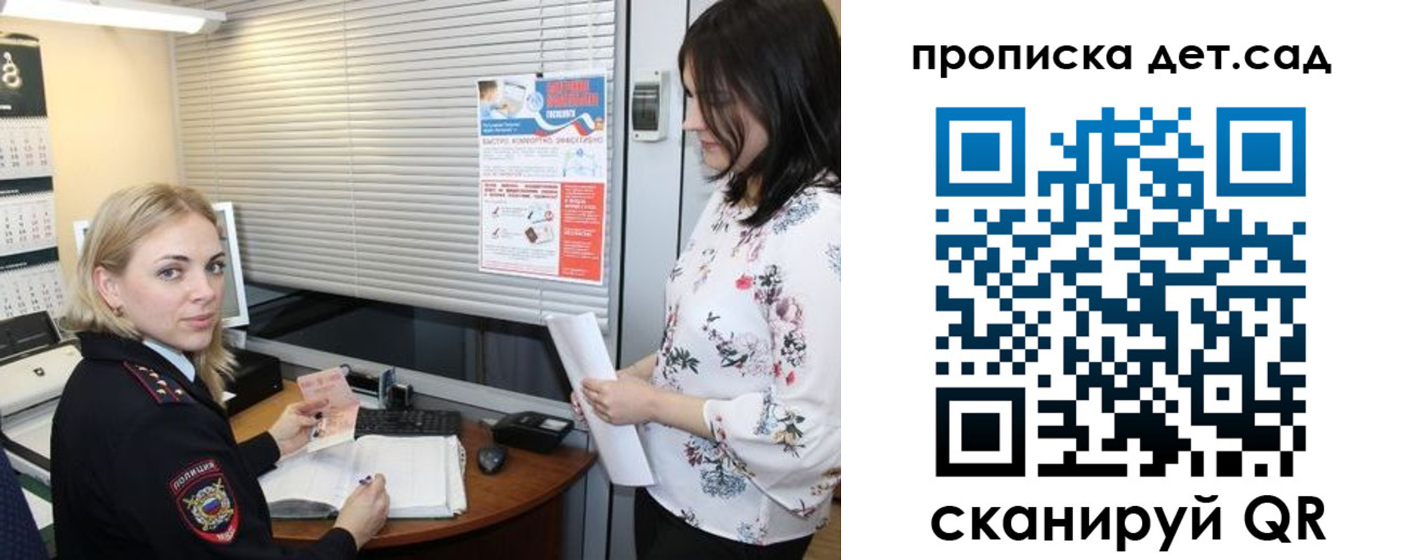 прописка поиск в Краснослободске